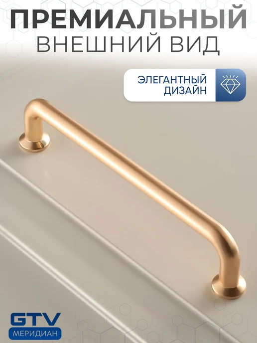 GTV Ручка мебельная скоба 128 мм NORD брашированное золото 3 шт, 3 шт, фото 2
