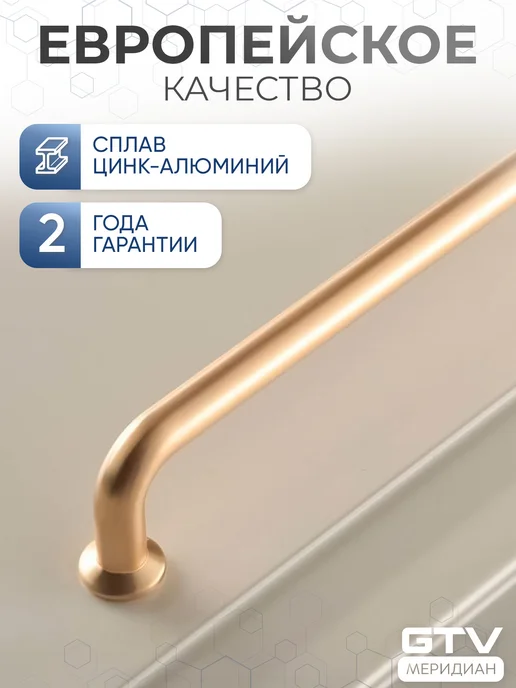 GTV Ручка мебельная скоба 128 мм NORD брашированное золото 3 шт, 3 шт, фото 5