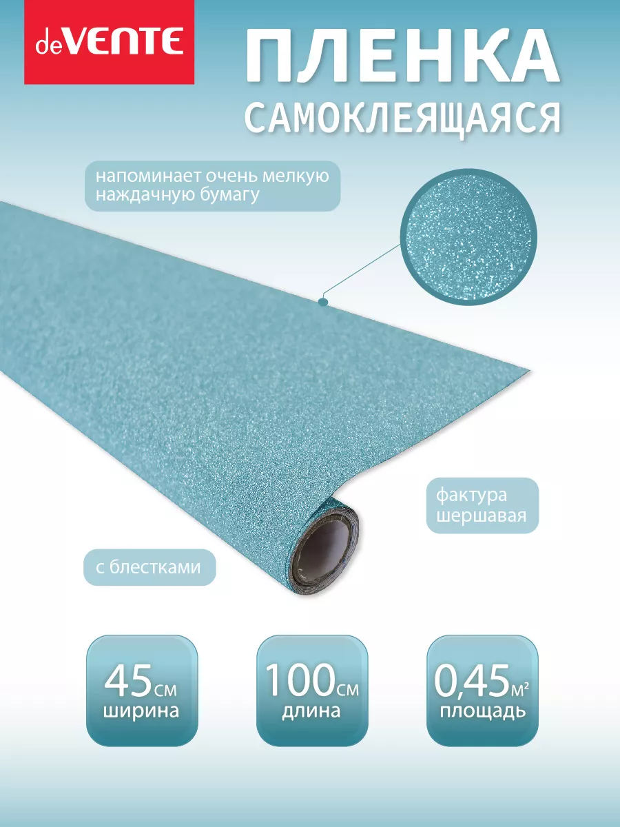 Самоклеящаяся универсальная пленка для декора мебели