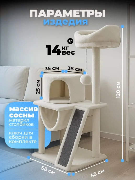 Syndicate Домик для кошки Альфа. 58х45х120см, 58x45x120 см, фото 3