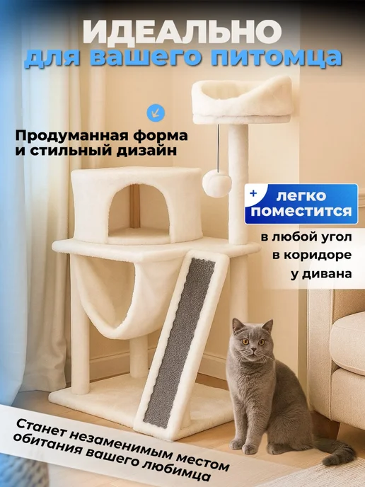 Syndicate Домик для кошки Альфа. 58х45х120см, 58x45x120 см, фото 5