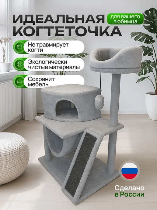 Syndicate Домик для кошки Альфа. 58х45х120см, серый