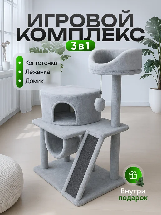 Syndicate Домик для кошки Альфа. 58х45х120см, серый, фото 2