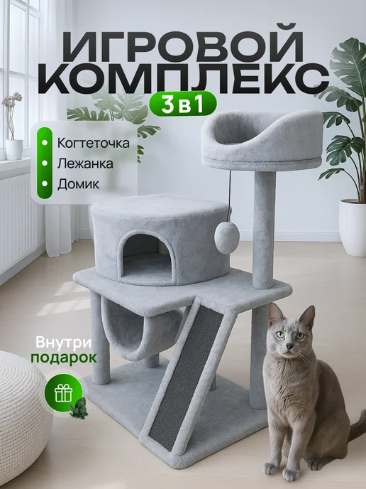 Syndicate Домик для кошки Альфа. 58х45х120см, серый, фото 3