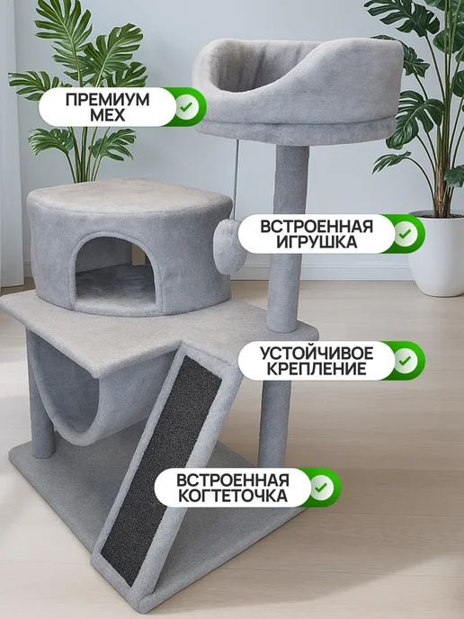 Syndicate Домик для кошки Альфа. 58х45х120см, серый, фото 4