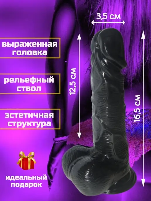 POVZROSLOMU Фаллоимитатор на присоске реалистичный, черный, фото 2