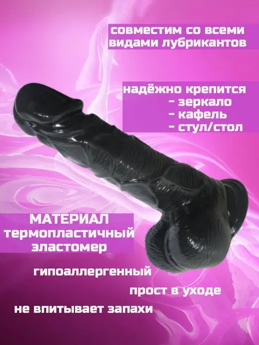 POVZROSLOMU Фаллоимитатор на присоске реалистичный, черный, фото 3