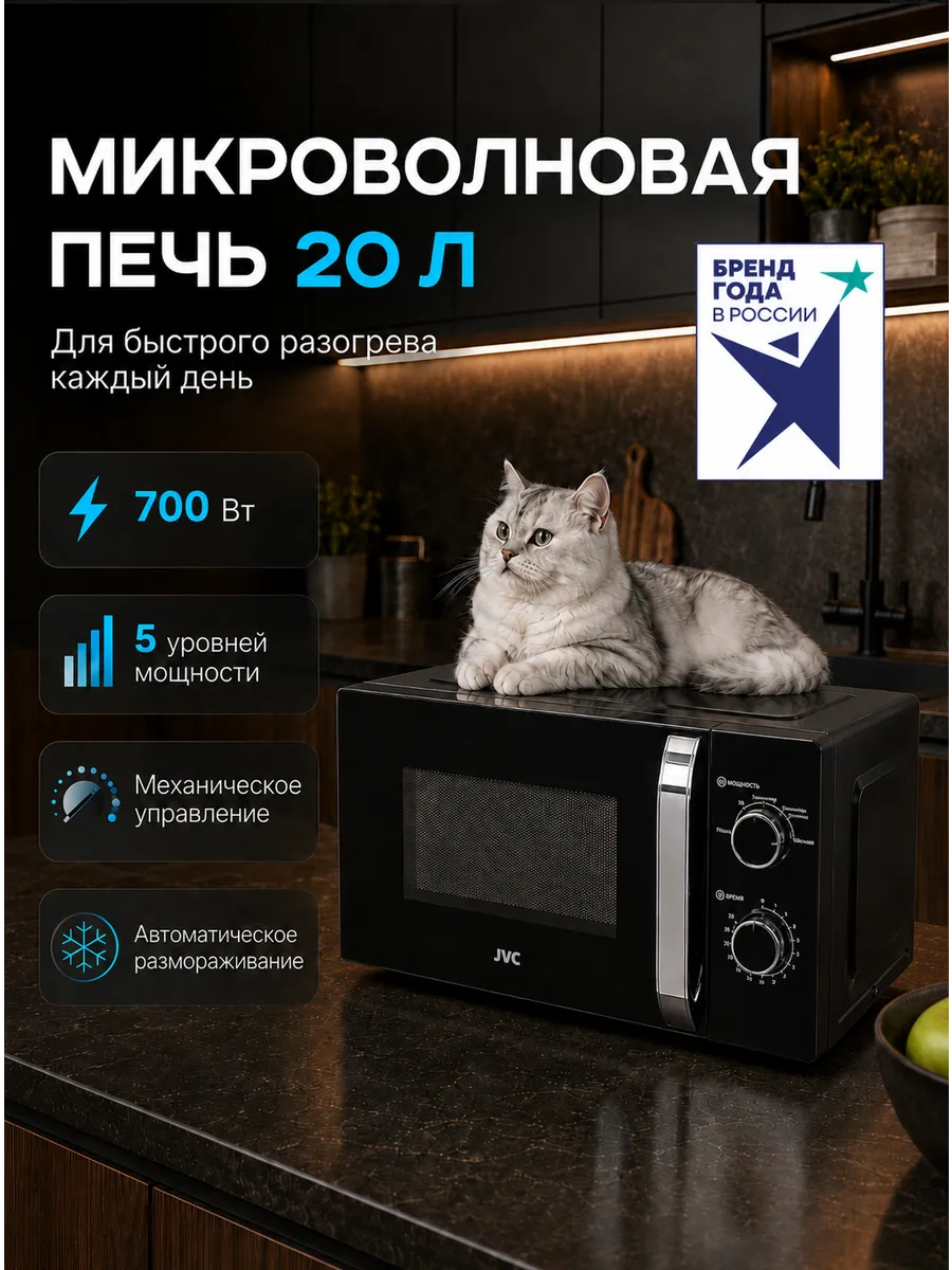 Микроволновая печь