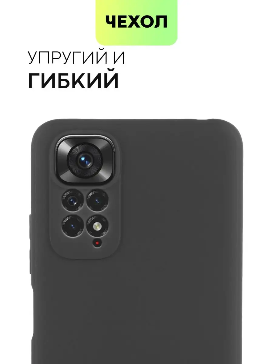 Чехол на Redmi Note 11 11S на Редми Нот 11 11С BROSCORP 70561602 купить за  368 ₽ в интернет-магазине Wildberries