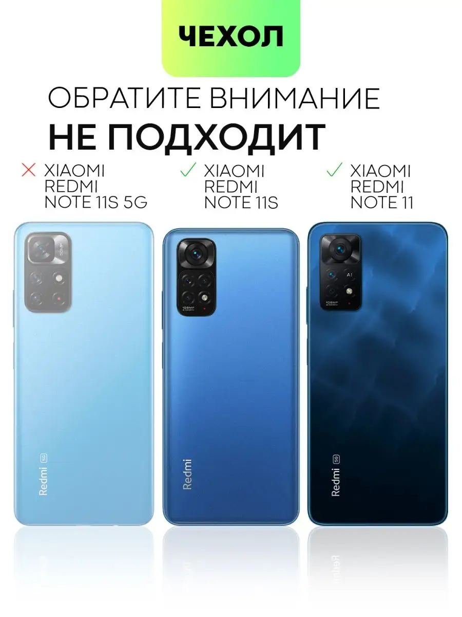 Чехол на Redmi Note 11 11S на Редми Нот 11 11С BROSCORP 70561602 купить за  368 ₽ в интернет-магазине Wildberries