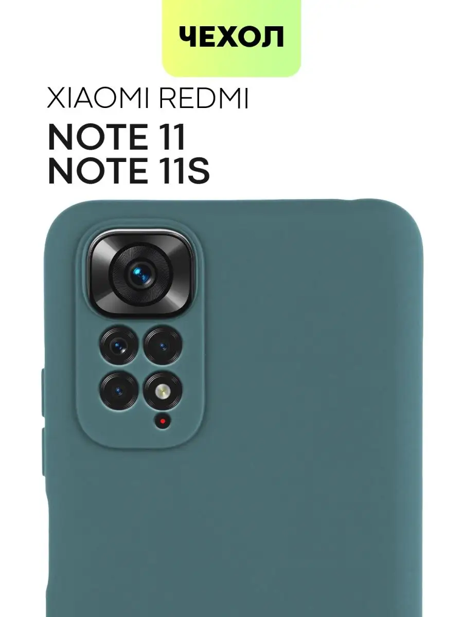 Чехол на Redmi Note 11 11S Ксиоми Редми Нот 11 11C BROSCORP 70561603 купить  за 368 ₽ в интернет-магазине Wildberries