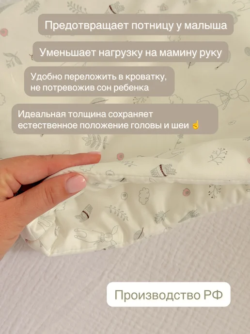 for sleep ru Подушка для кормления, бежевый, фото 2