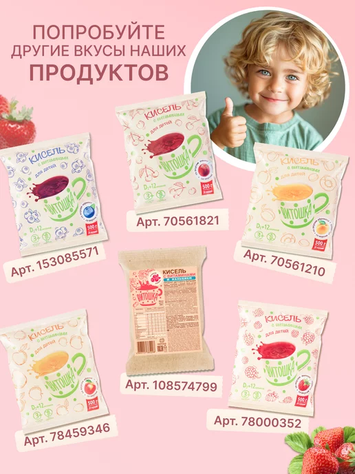 Витошка Кисель желудочный натуральный для детей, 1 шт, фото 2