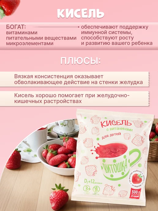 Витошка Кисель желудочный натуральный для детей, 1 шт, фото 4