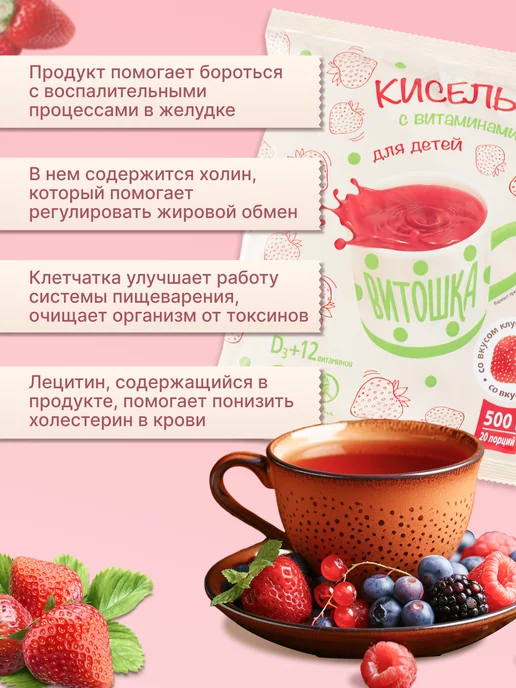 Витошка Кисель желудочный натуральный для детей, 1 шт, фото 5