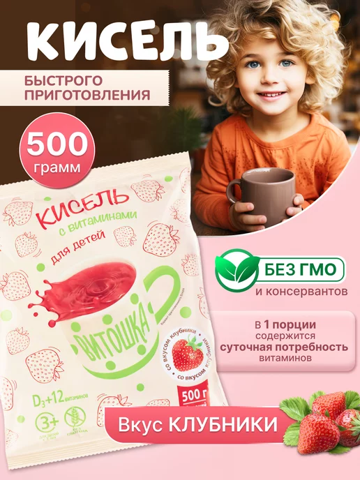 Витошка Кисель желудочный натуральный для детей, 1 шт, фото 6