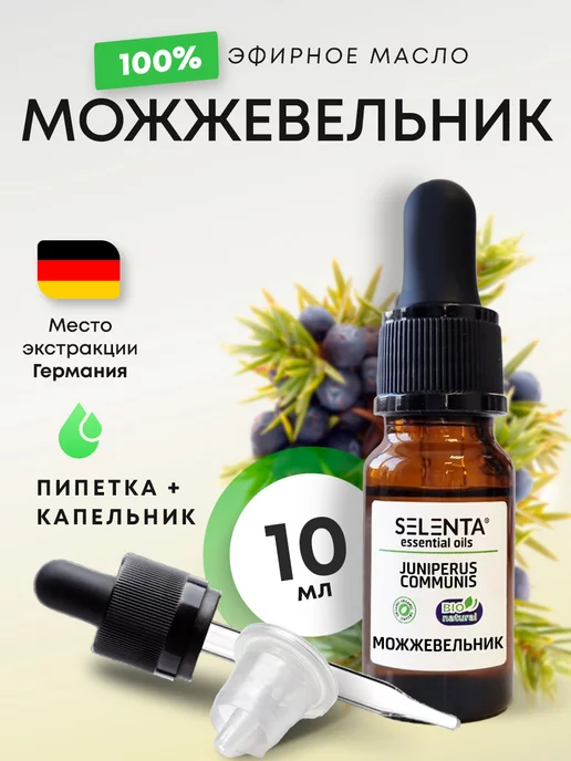 Selenta Эфирное масло Можжевельника 100% 10мл, 10 мл