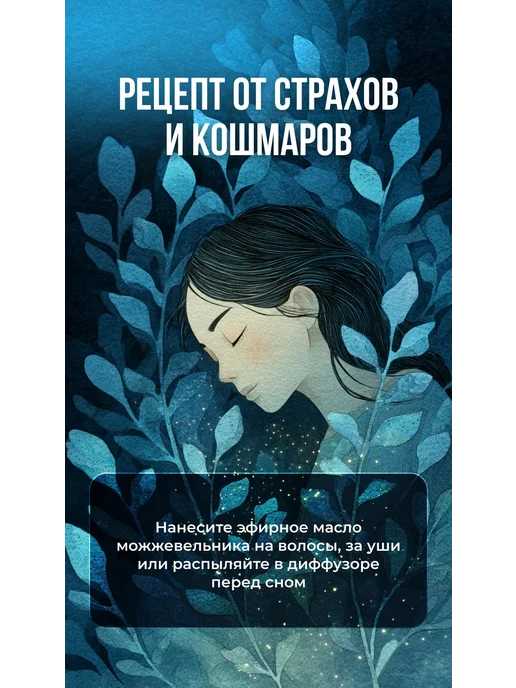 Selenta Эфирное масло Можжевельника 100% 10мл, 10 мл, фото 3