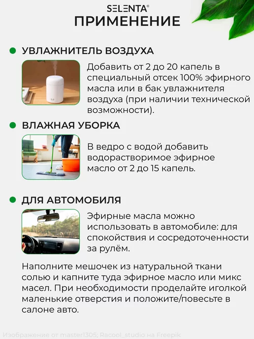 Selenta Эфирное масло Можжевельника 100% 10мл, 10 мл, фото 8