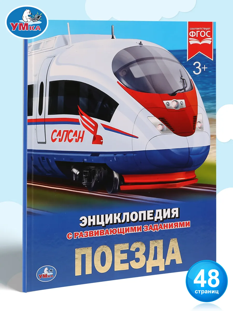 Энциклопедия для детей с...