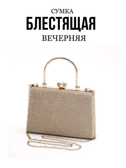 YES!UZUM сумочка вечерняя блестящая со стразами, розовый