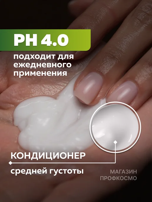 EPICA Кондиционер ежедневный Daily Haircare 1000 мл, 1 л, фото 5