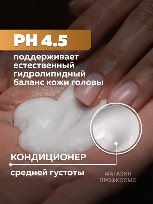EPICA Кондиционер регулирующий работу сальных желёз 1000 мл, 1 л, фото 7