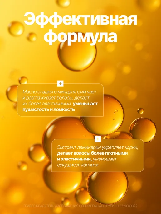 EPICA Кондиционер для восстановления повреждённых волос 1000 мл, 1 л, фото 4