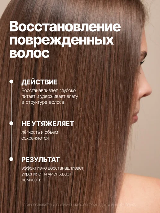 EPICA Кондиционер для восстановления повреждённых волос 1000 мл, 1 л, фото 6