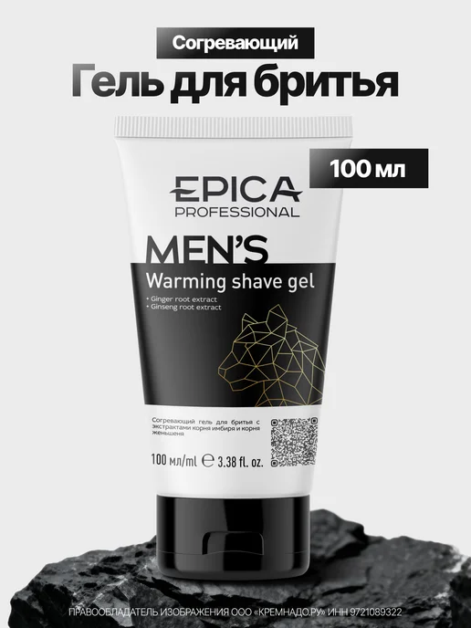 EPICA Гель для бритья мужской успокаивающий, вариант