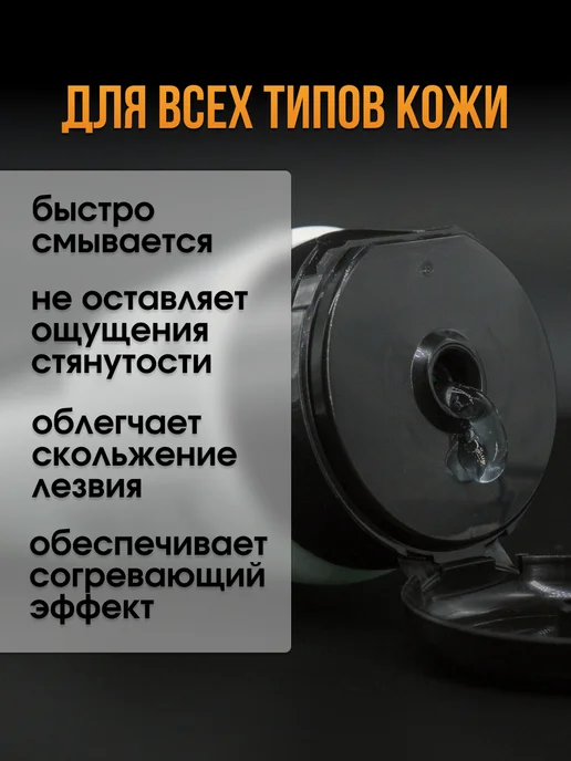 EPICA Гель для бритья мужской успокаивающий, вариант, фото 2