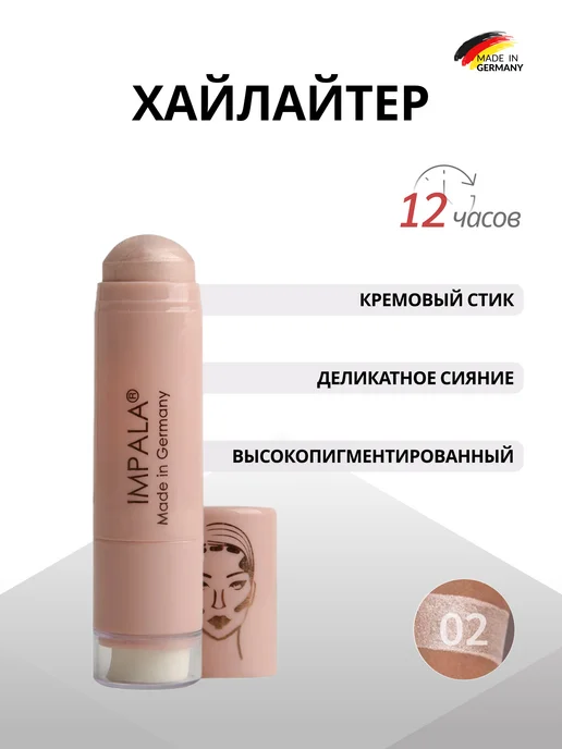 impala Хайлайтер для лица, розовый