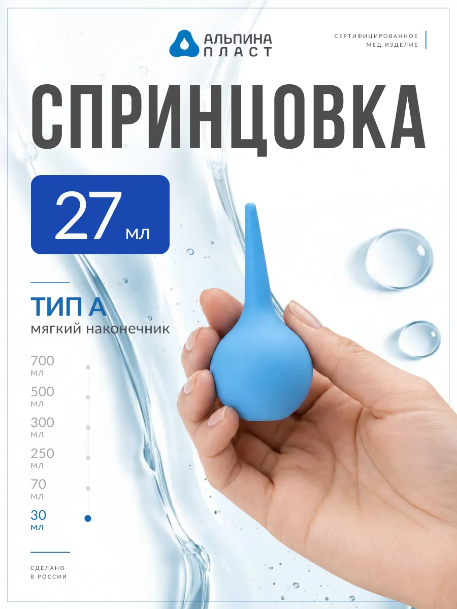 Спринцовка медицинская тип А №3 27 мл