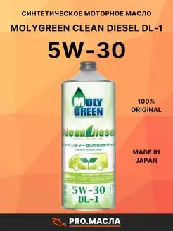 Moly Green Clean Diesel DL-1 5W-30, 1л MOLYGREEN 70569537 купить