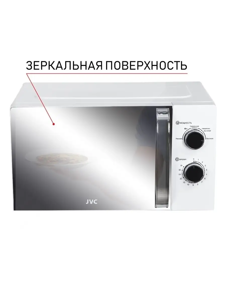 Микроволновая печь / СВЧ / зеркальное стекло / микроволновка JVC 70572465  купить за 6 466 ₽ в интернет-магазине Wildberries