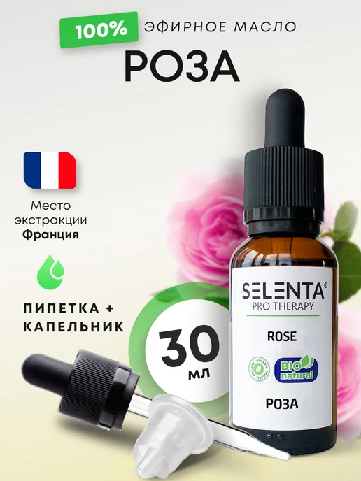 Selenta Эфирное масло Розы 100% 30мл, 30 мл