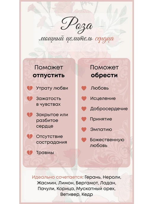 Selenta Эфирное масло Розы 100% 30мл, 30 мл, фото 4