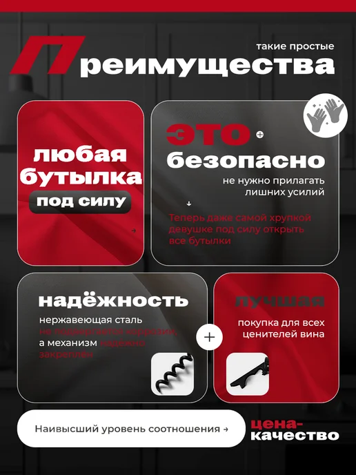 SKYPHOS Штопор-открывашка универсальный для вина, 12 см, черный, фото 4