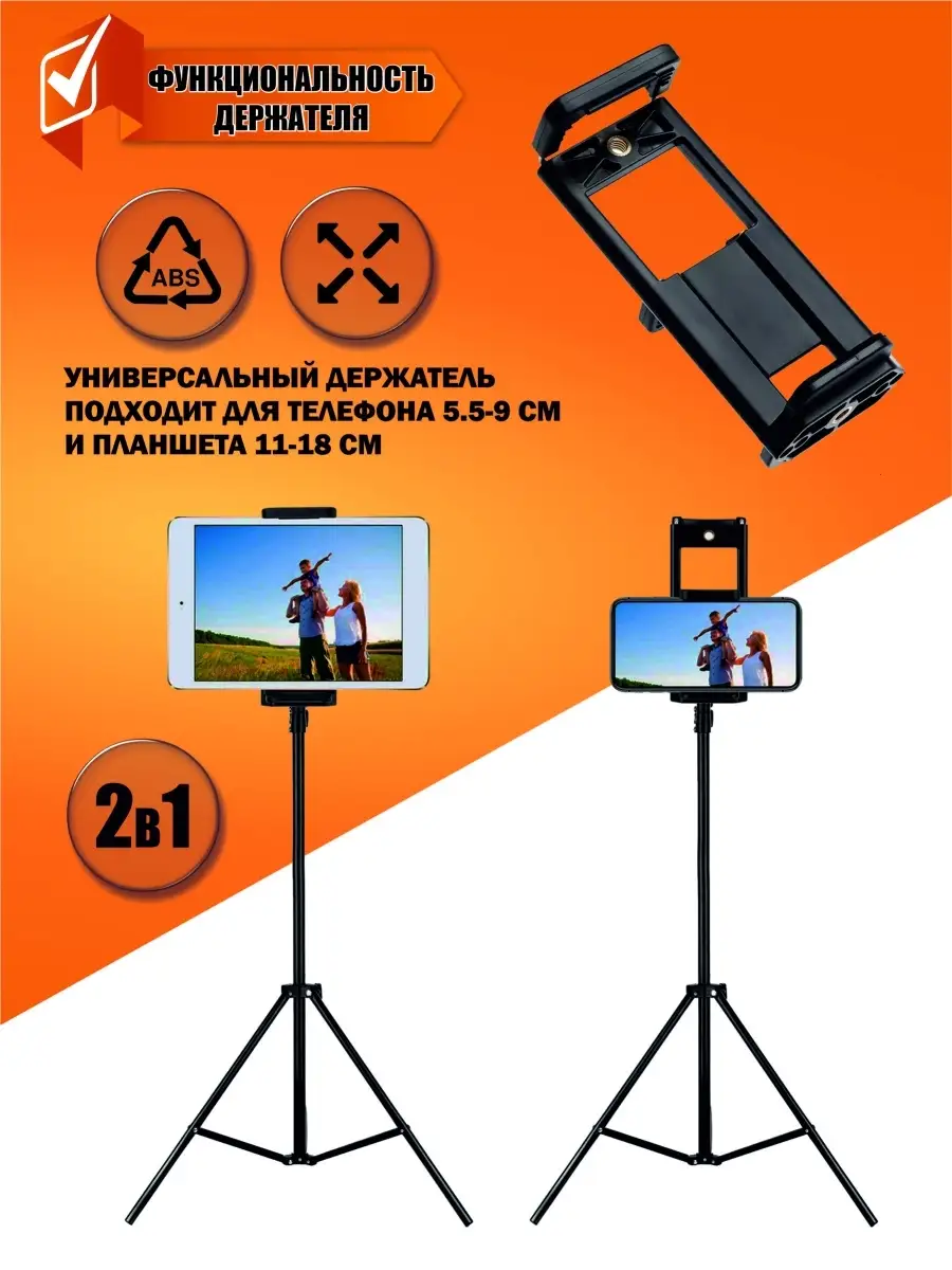 Напольная стойка держатель телефона 5.5-9см планшета 11-18см Mobicent  70573997 купить за 834 ₽ в интернет-магазине Wildberries