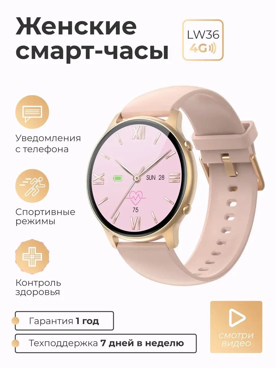 Смарт часы умные женские мужские круглые для андроид айфона SMART PRESENT  70575239 купить за 4 313 ₽ в интернет-магазине Wildberries