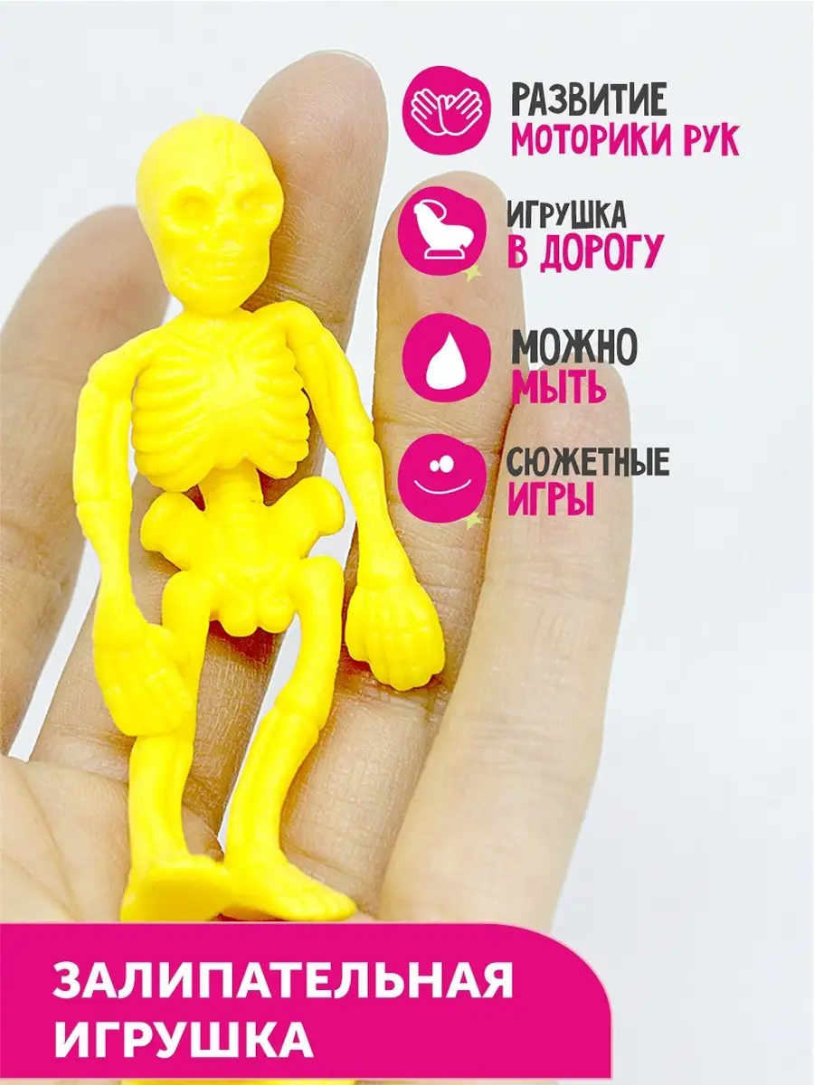 Скелеты маленькие резиновые игрушки 3 шт. AYVA TOYS 70576289 купить за 206  ₽ в интернет-магазине Wildberries