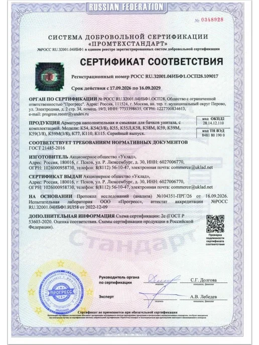 УКЛАД Арматура для унитаза с боковой подводкой двухрежимная, вариант, фото 6