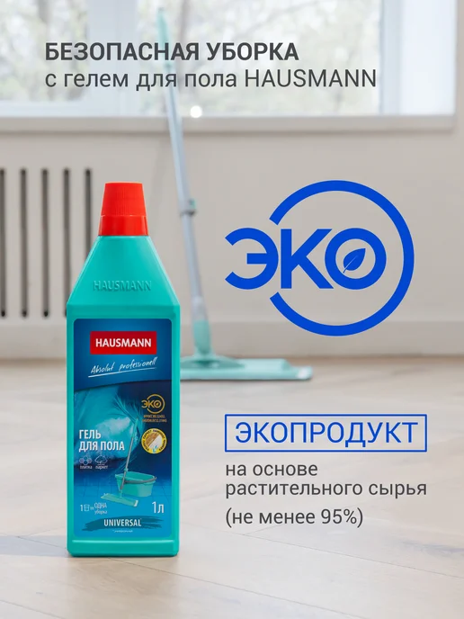 HAUSMANN Насадка для швабры Care Clean HM-67, серый, фото 8