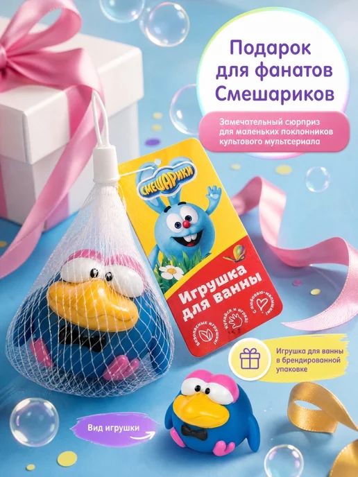 Капитошка Смешарики фигурка резиновая для ванной детская для купания, синий, фото 6