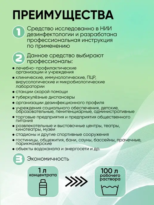 Абактерил дезинфицирующее средство для инструментов и поверхностей, вариант, фото 5
