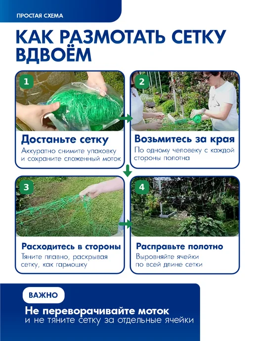 ПРОТЭКТ Сетка шпалерная для огурцов садовая 2*10 м, 2x10 м, фото 7