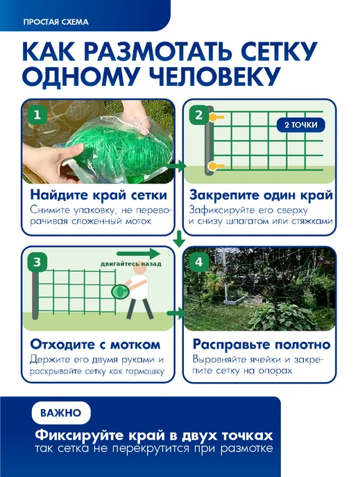 ПРОТЭКТ Сетка шпалерная для огурцов садовая 2*10 м, 2x10 м, фото 8