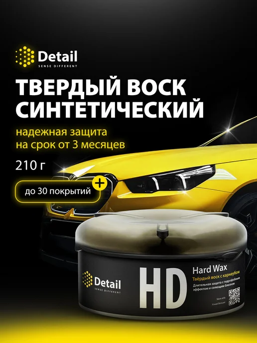 DETAIL Подарочный набор автохимии мужчине, 700 мл, фото 3