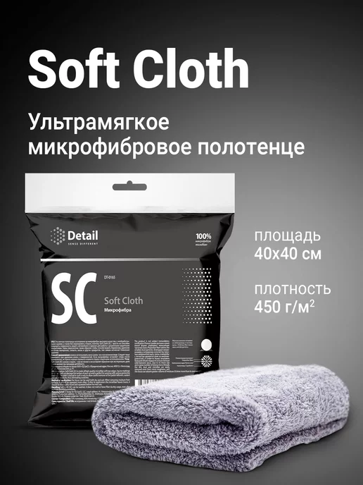 DETAIL Подарочный набор автохимии мужчине, 700 мл, фото 7