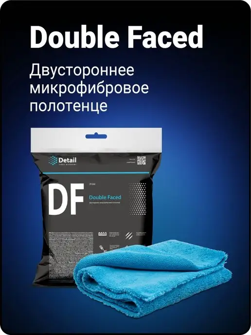 DETAIL Подарочный набор автохимии мужчине, 700 мл, фото 8